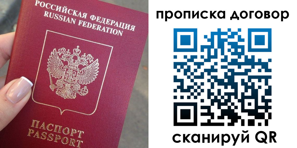 временная прописка в Нягани