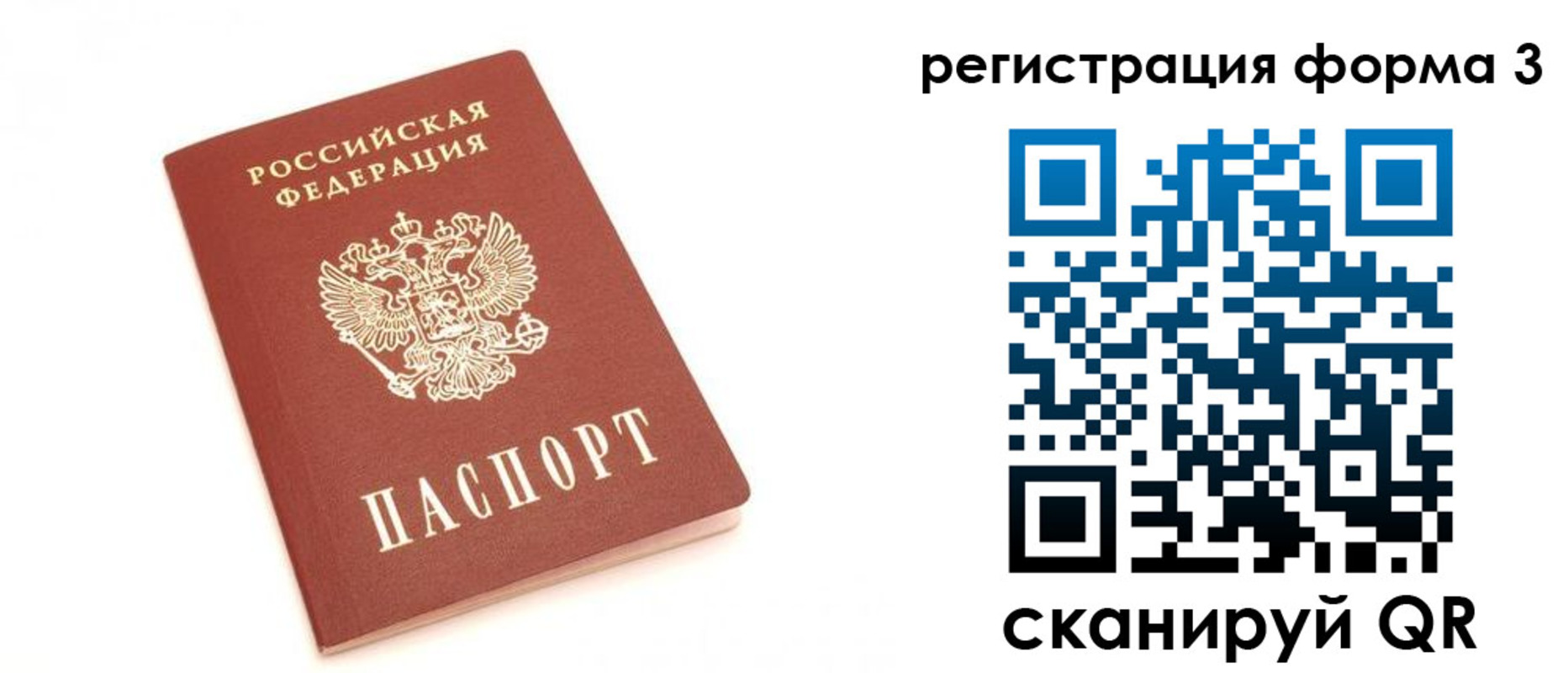 регистрация в Нягани