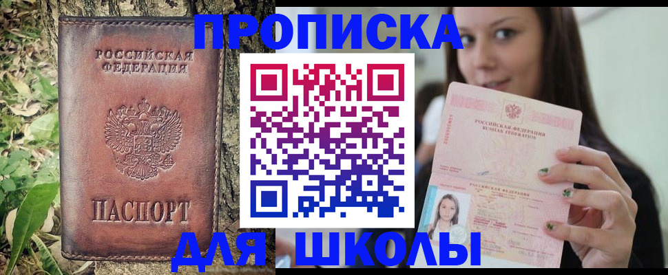 временная прописка в Нягани
