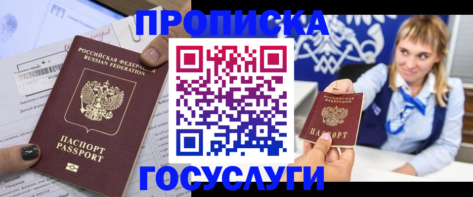 прописка ребенка в Нягани