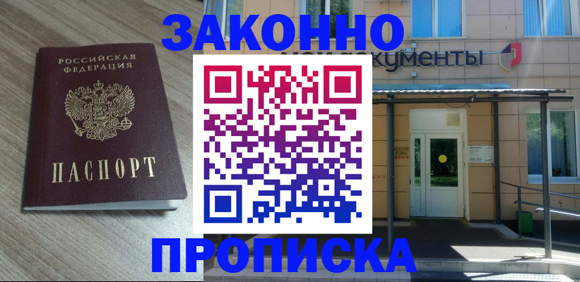 регистрация в Нягани